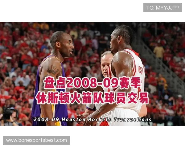 休斯敦火箭队的最新比赛信息与直播平台介绍